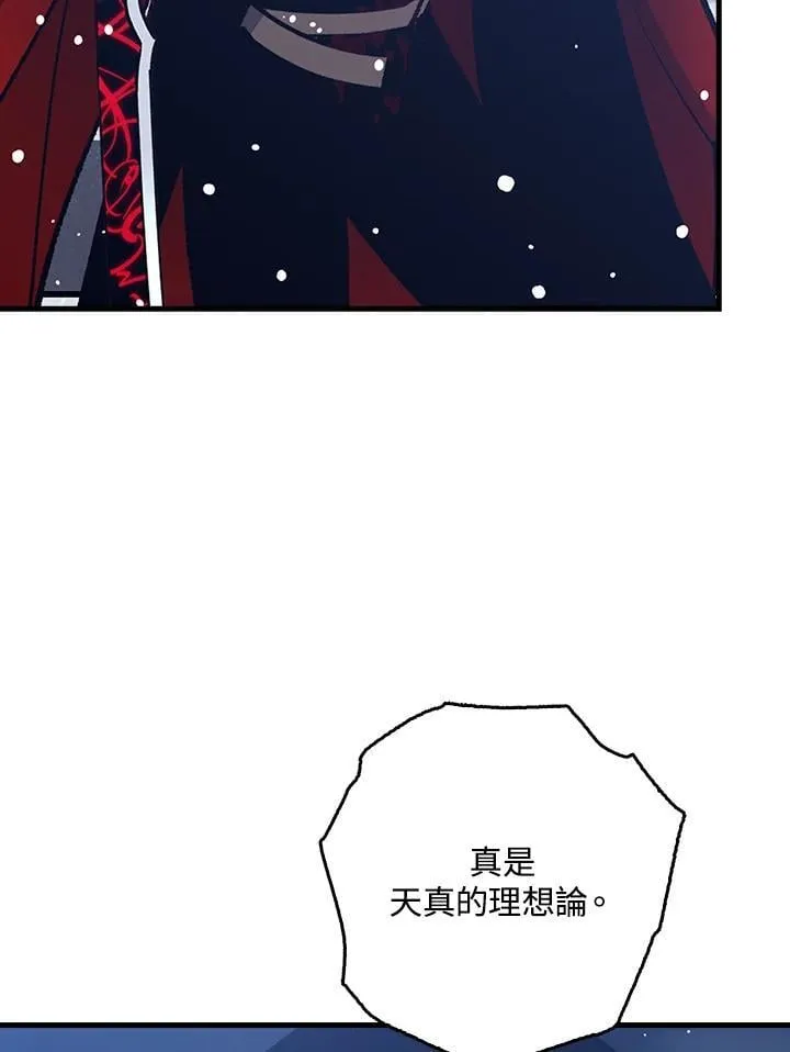 第79话 第25页