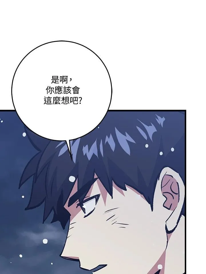 第79话 第27页