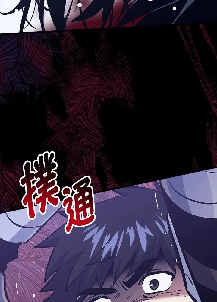 第79话 第53页