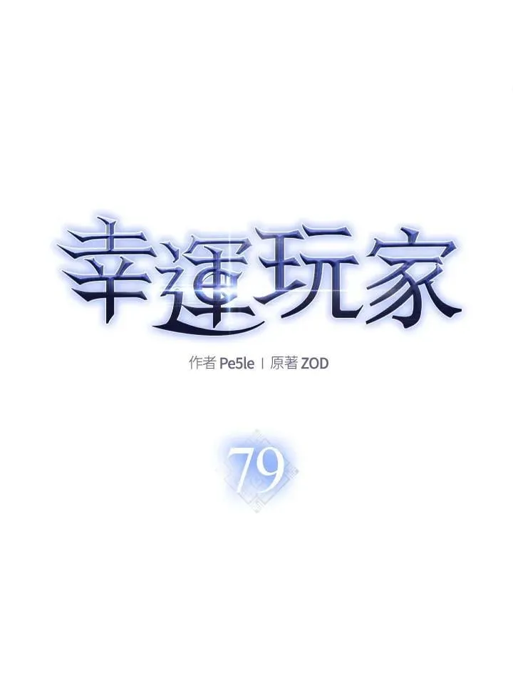 第79话 第64页
