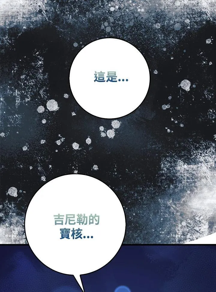 第79话 第70页