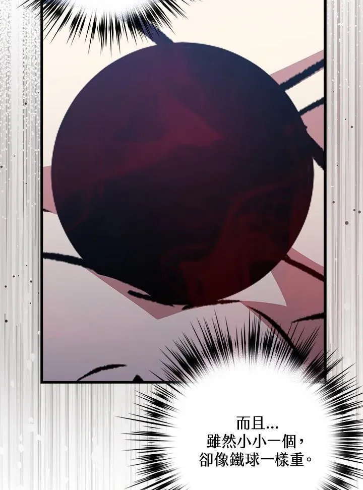 第79话 第73页
