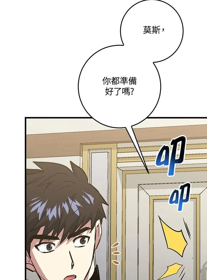 第79话 第78页