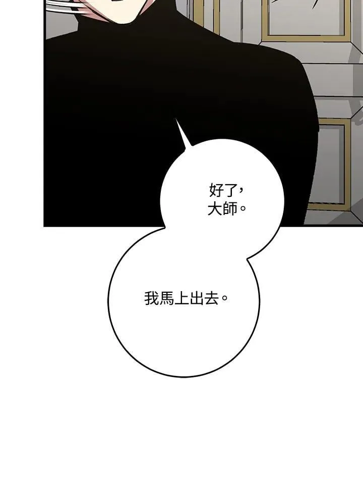第79话 第79页
