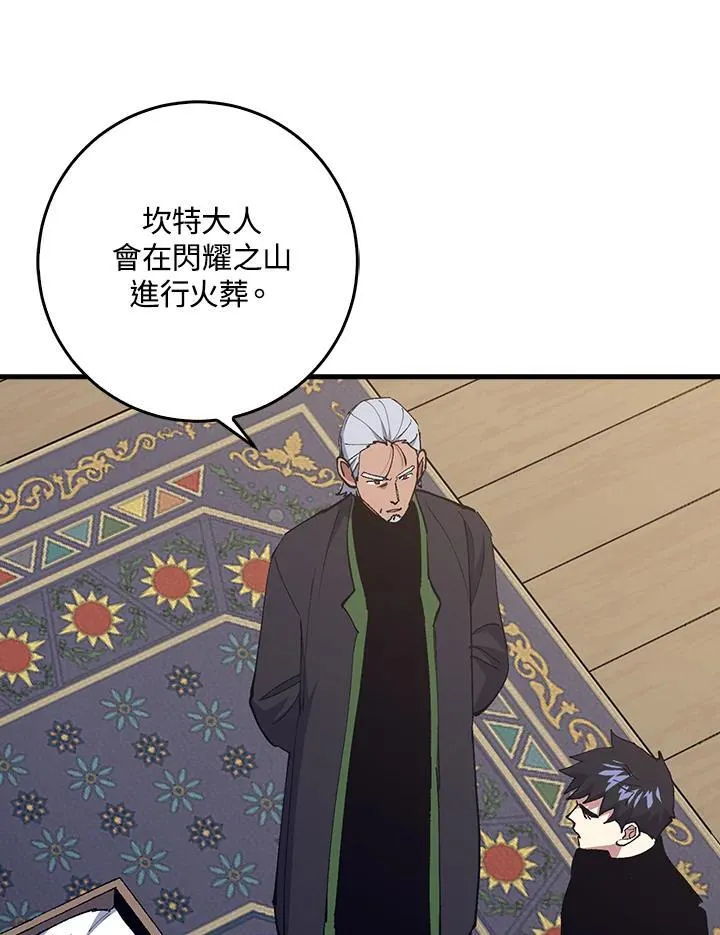 第79话 第83页