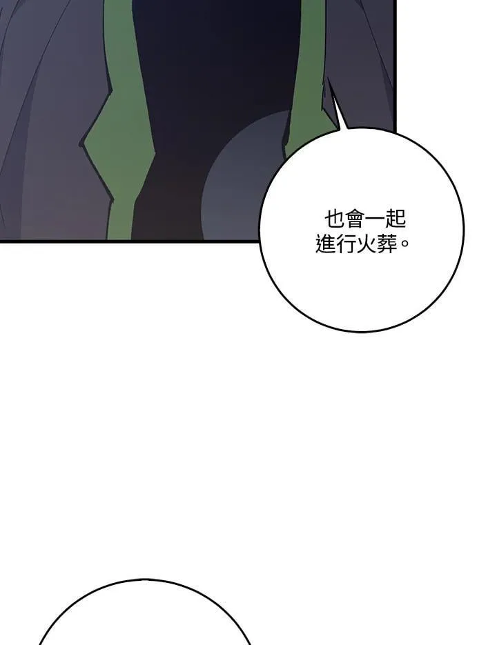 第79话 第86页