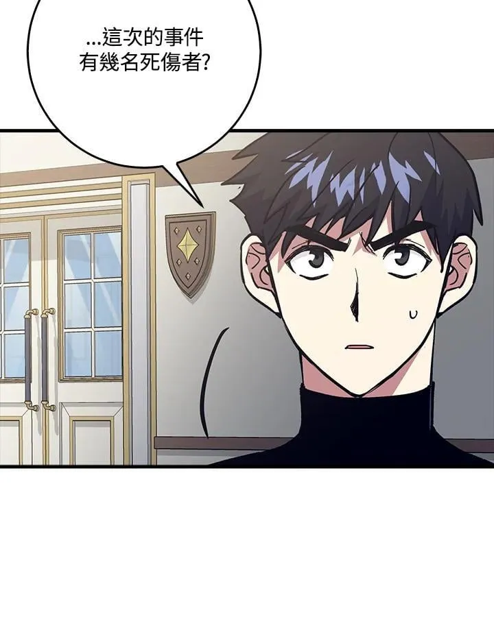 第79话 第87页