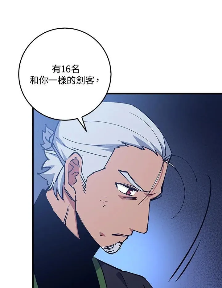 第79话 第88页
