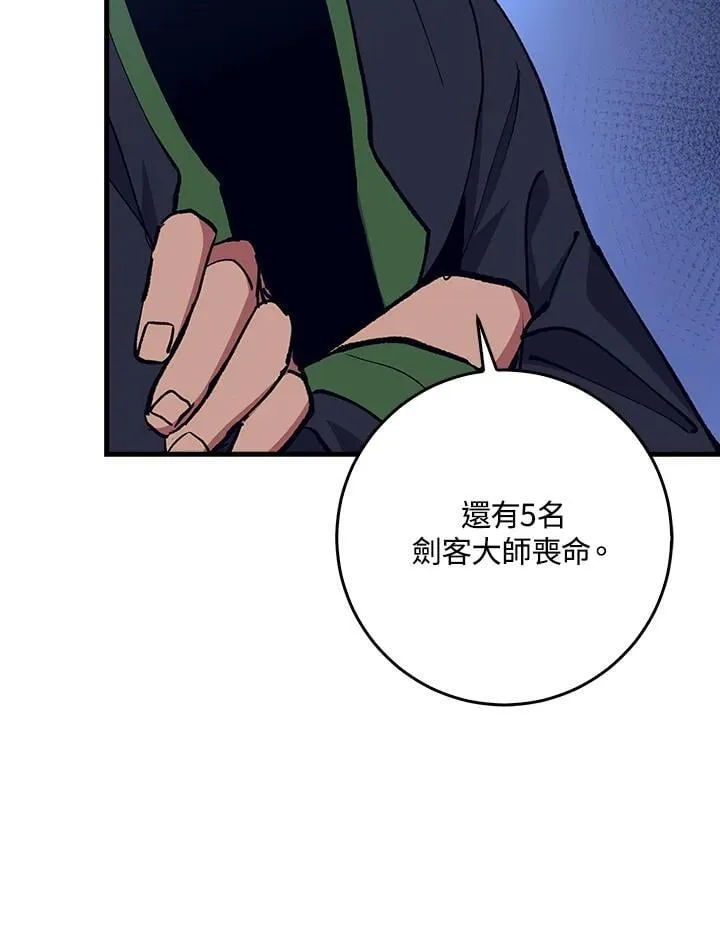 第79话 第89页