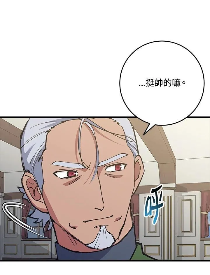 第79话 第90页