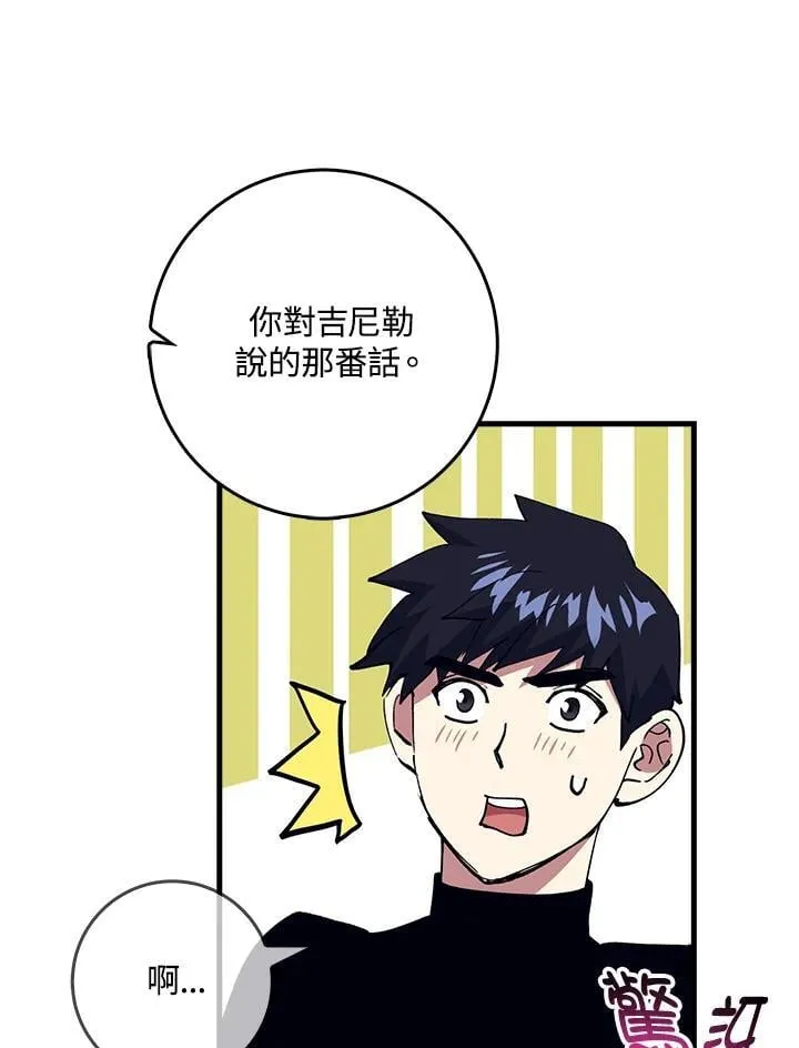 第79话 第91页