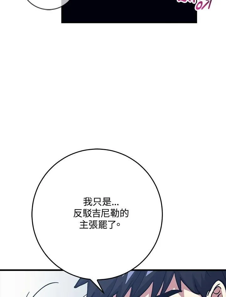 第79话 第92页