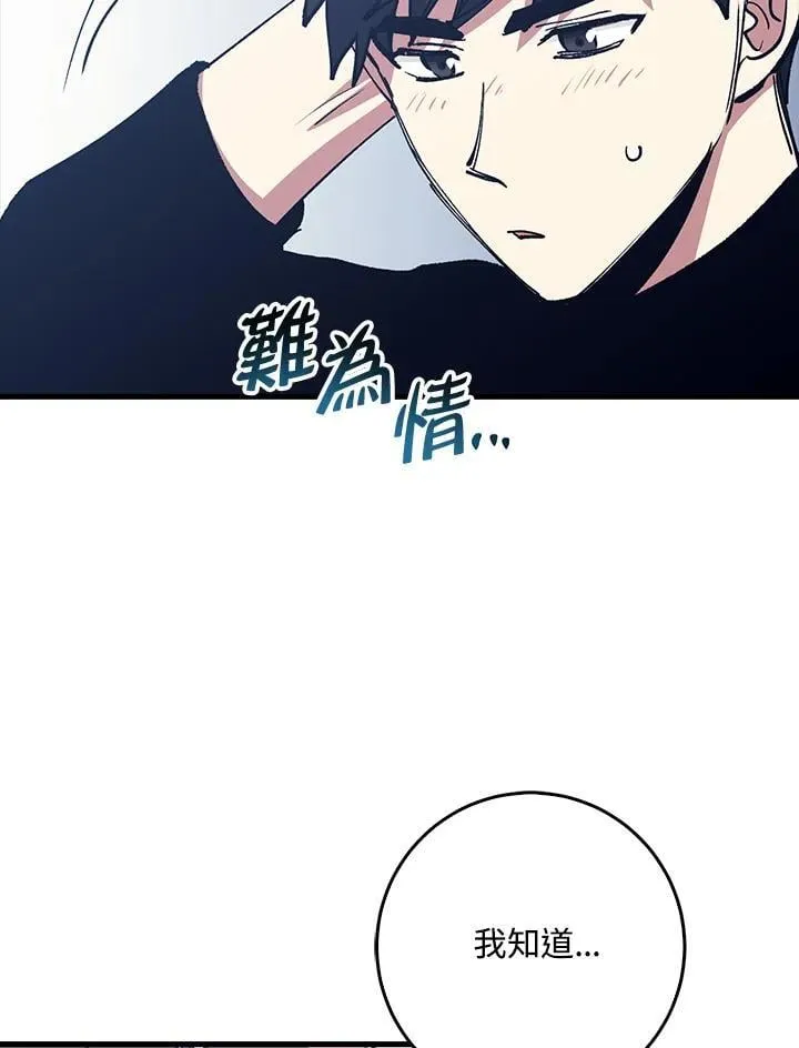 第79话 第93页
