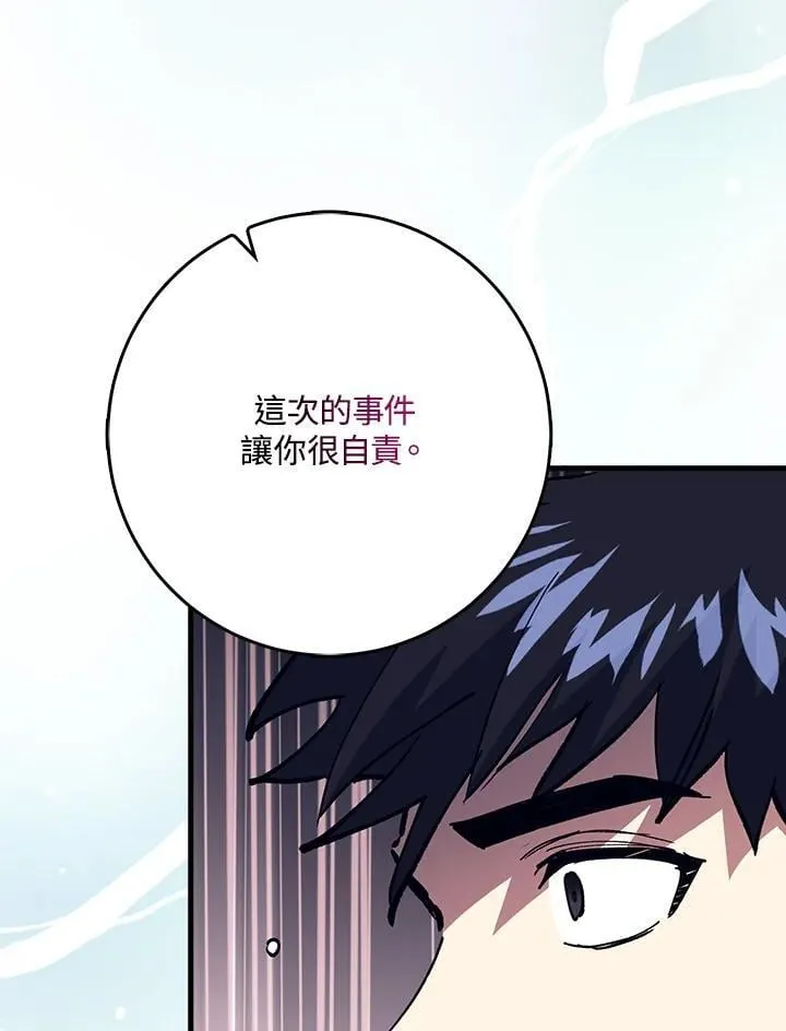 第79话 第95页
