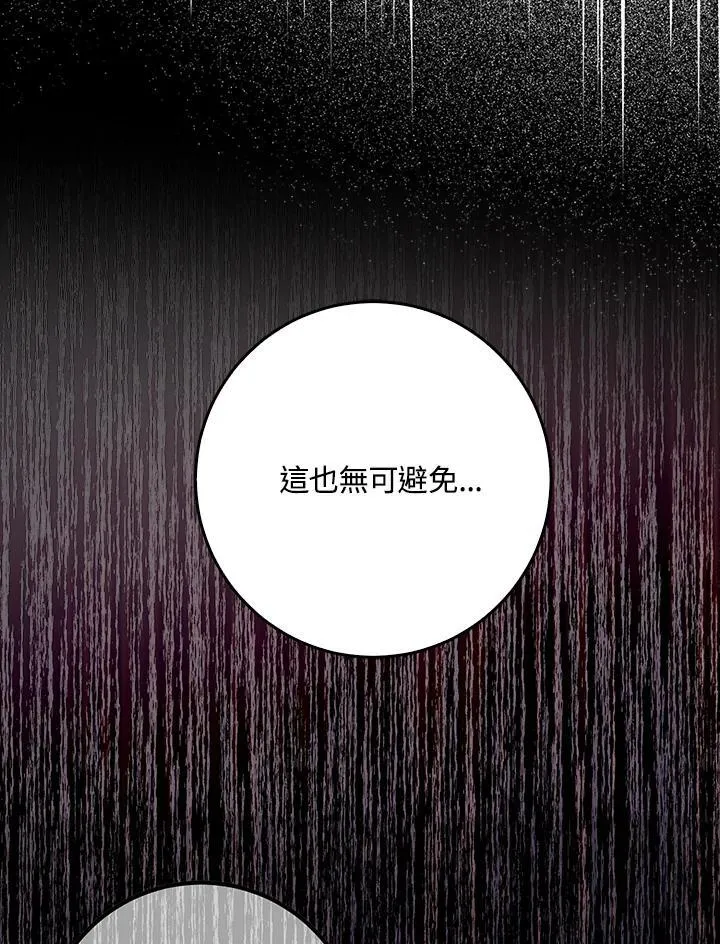 第79话 第97页