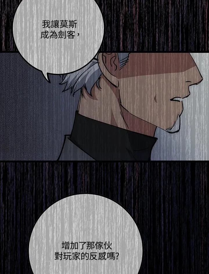 第79话 第98页