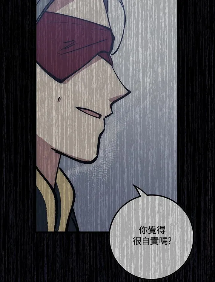 第79话 第100页
