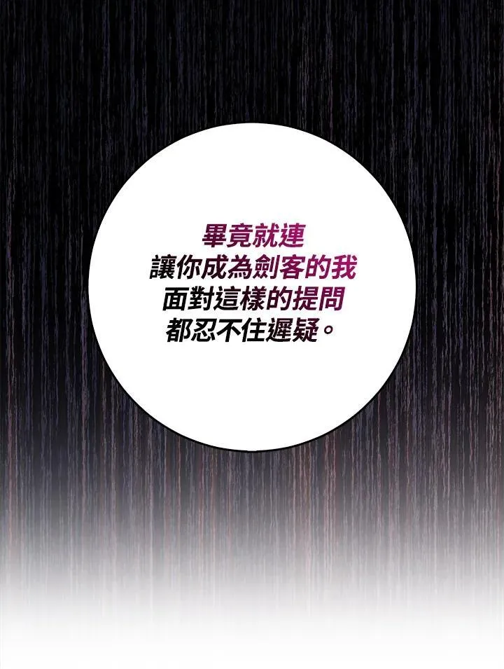第79话 第101页