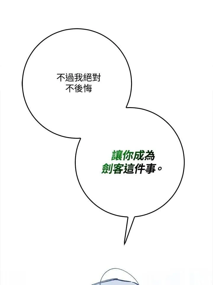 第79话 第102页