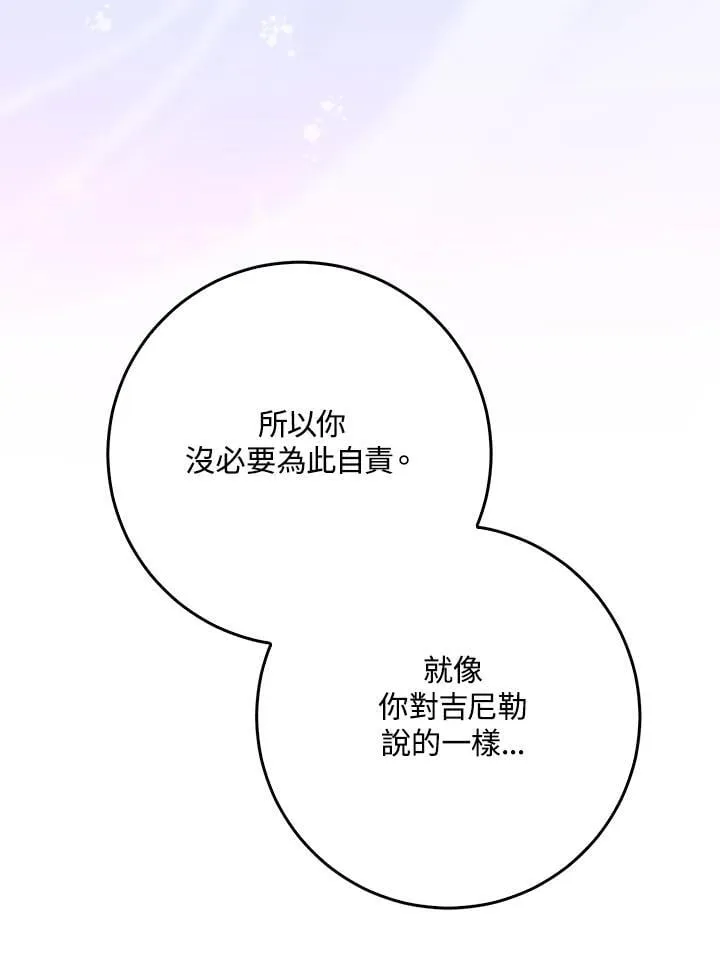 第79话 第105页