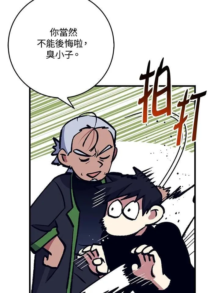 第79话 第110页