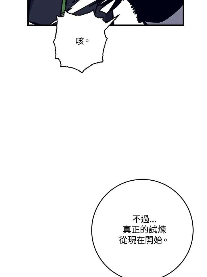 第79话 第111页