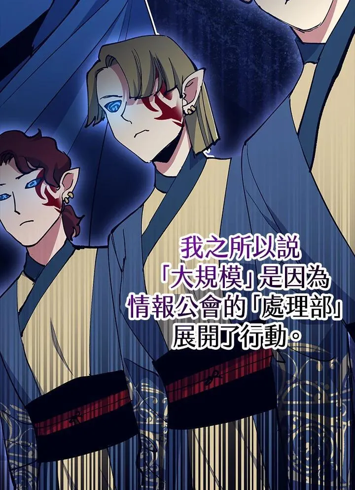 第79话 第118页