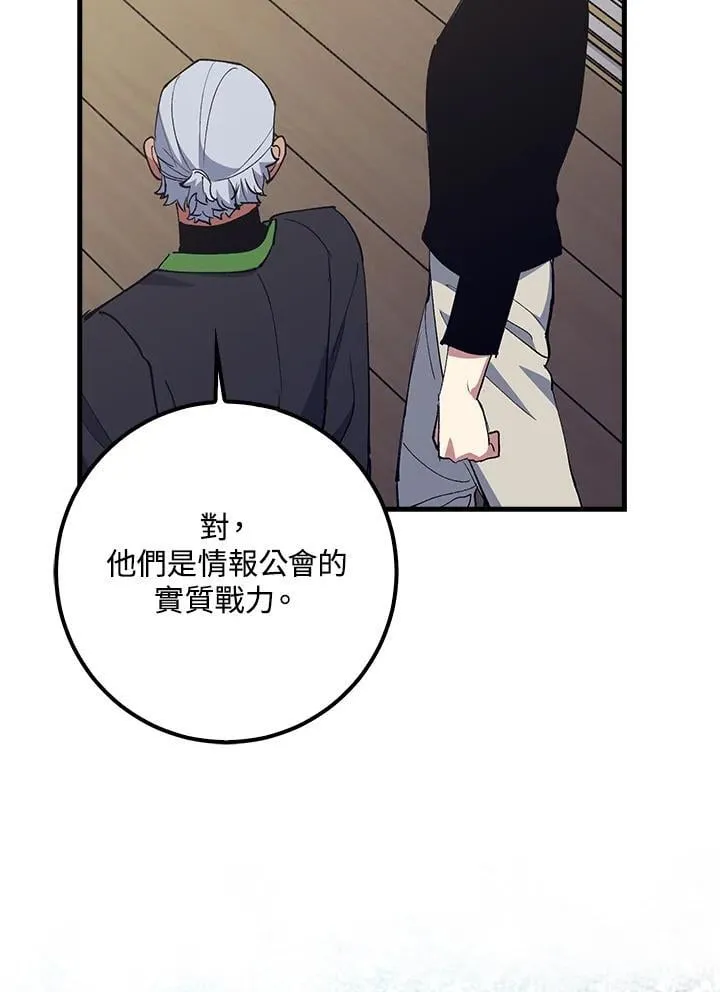 第79话 第120页