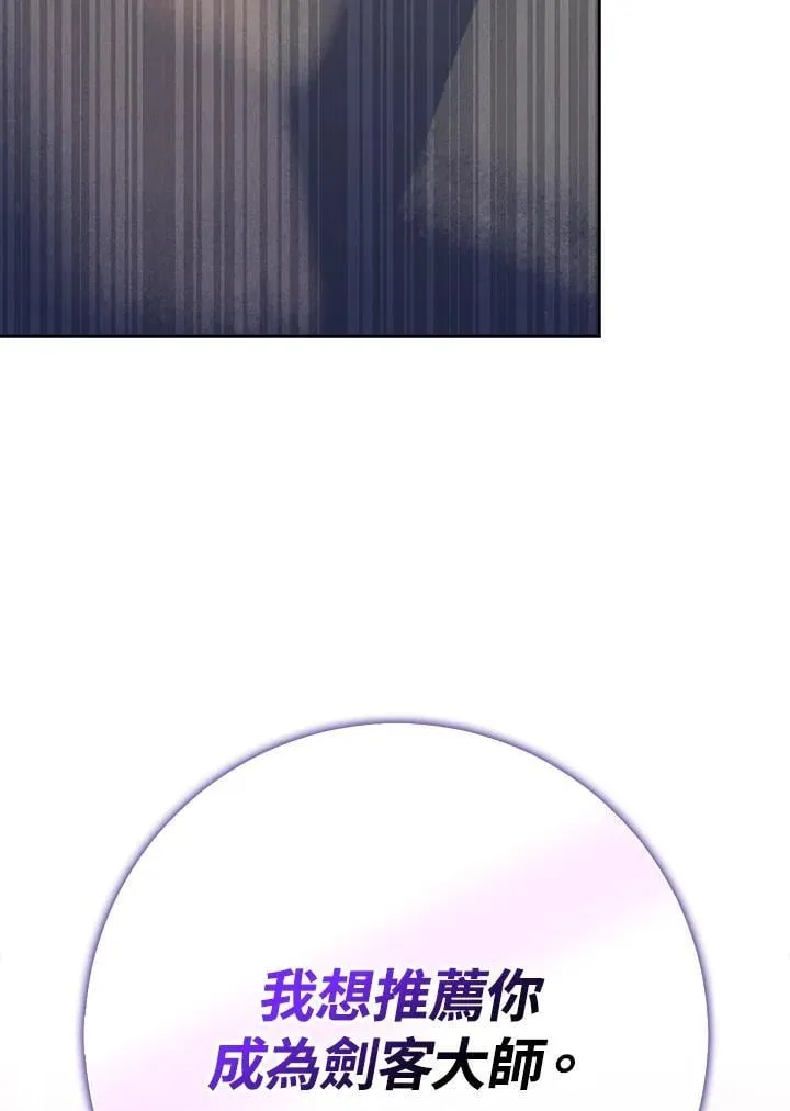 第80话 第2页