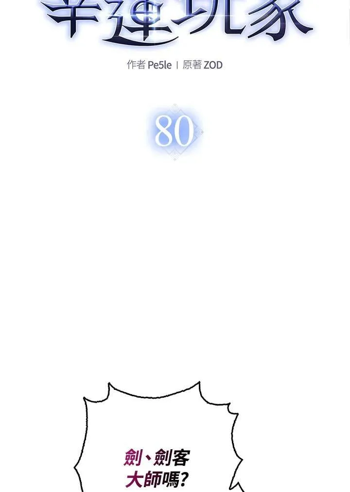 第80话 第6页