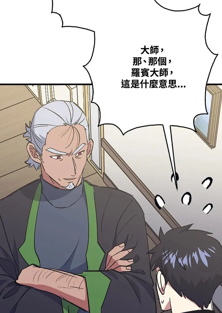 第80话 第7页