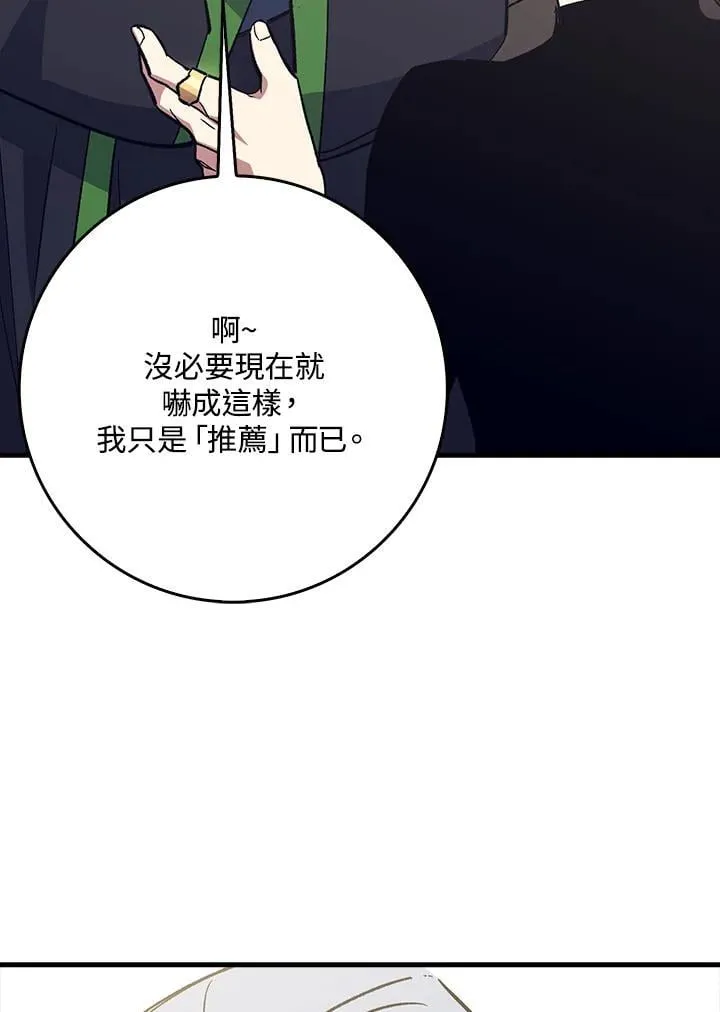第80话 第8页