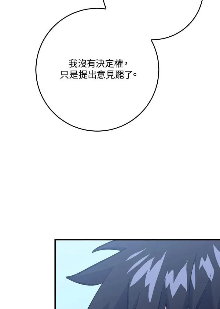 第80话 第10页