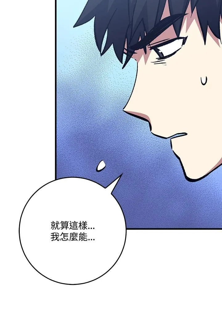 第80话 第11页