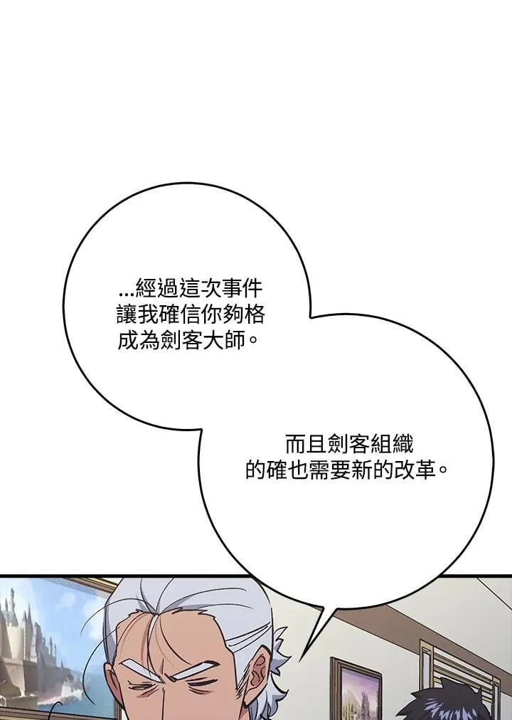 第80话 第12页