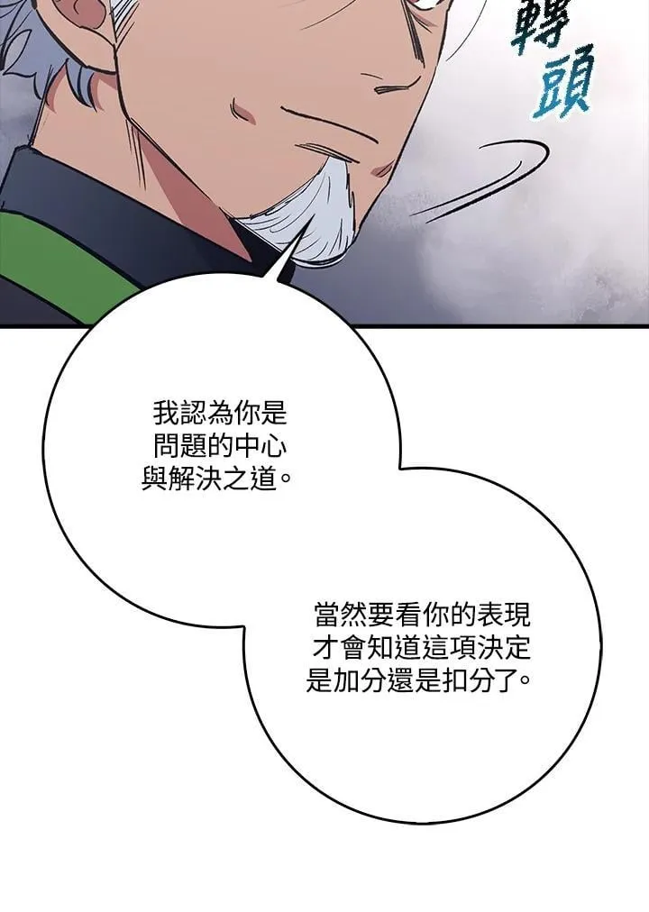 第80话 第14页