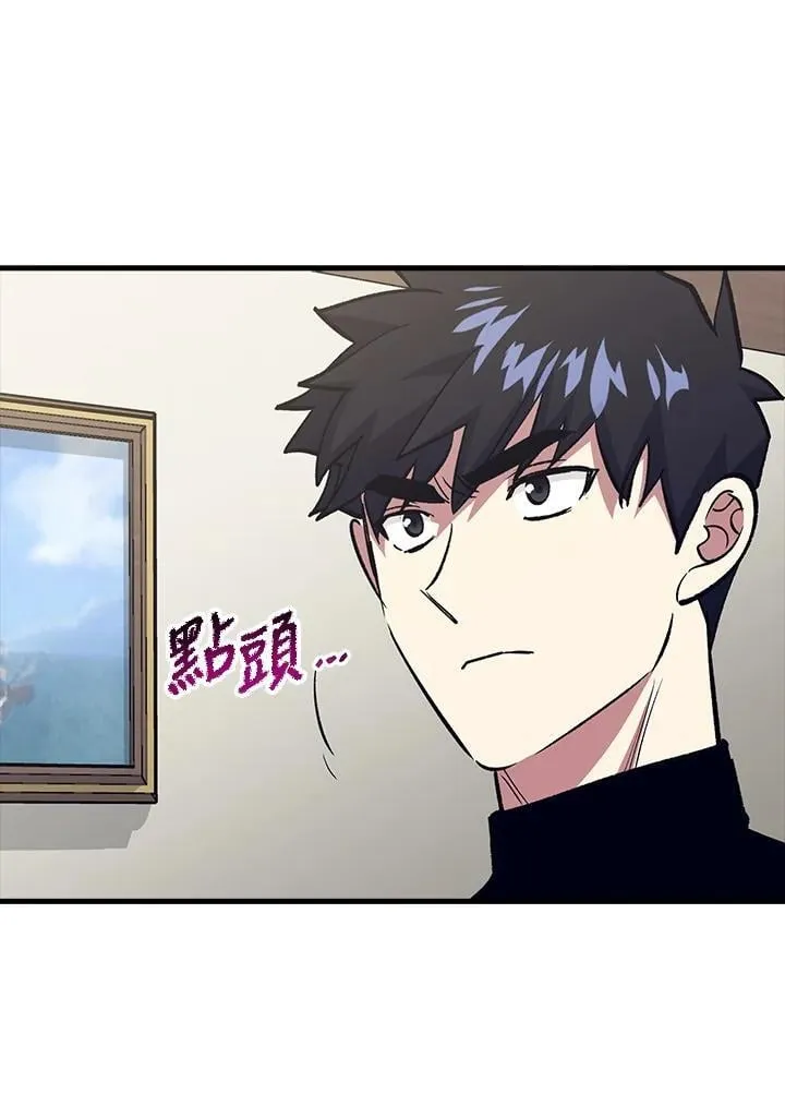 第80话 第15页