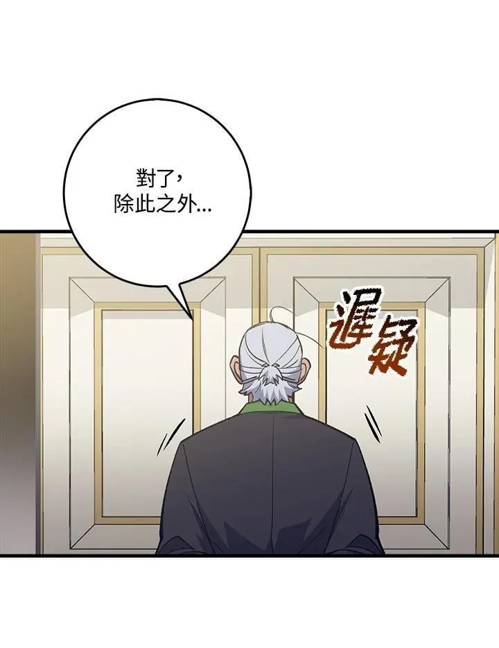 第80话 第16页
