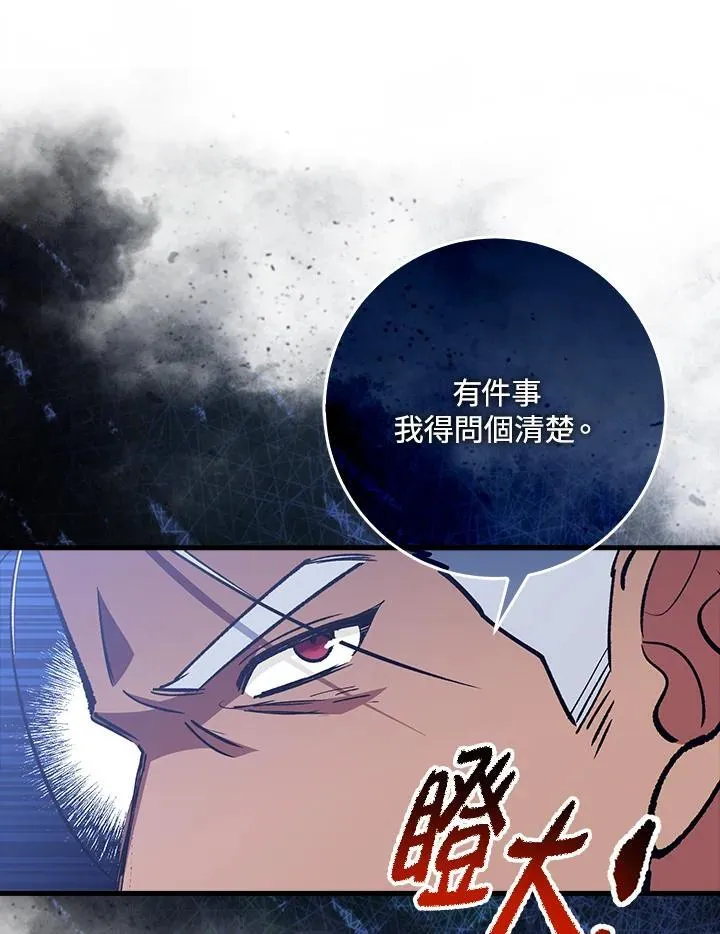 第80话 第17页
