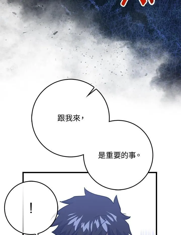 第80话 第18页