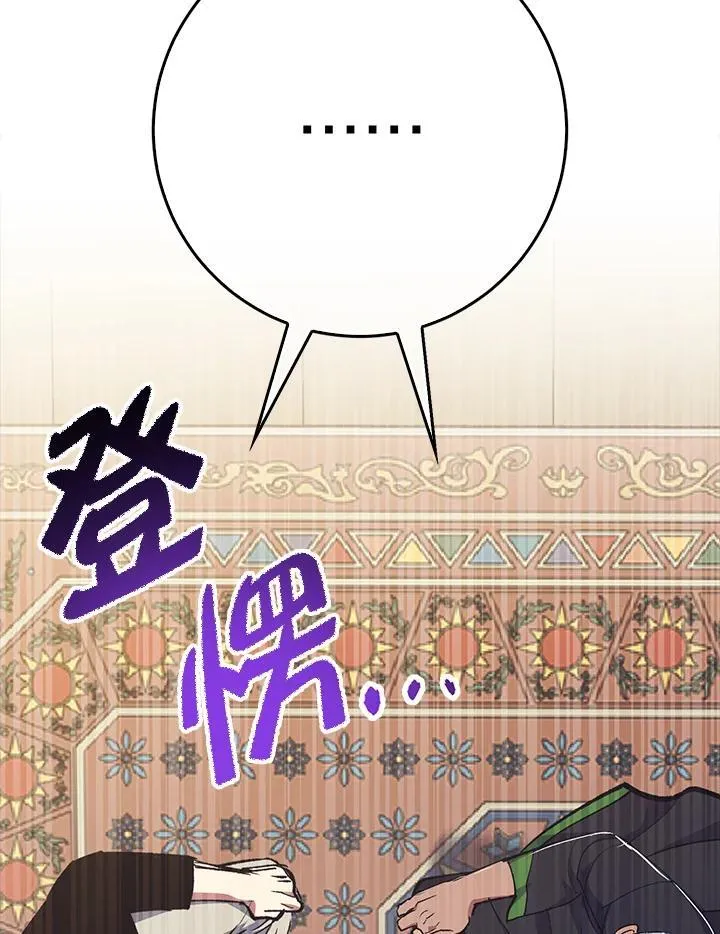 第80话 第21页