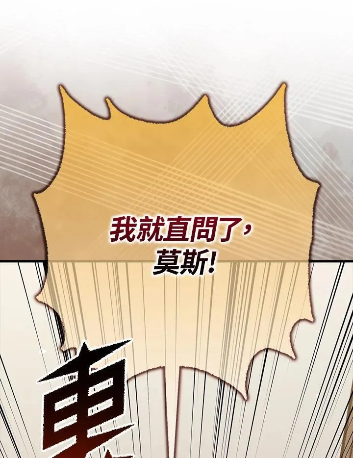 第80话 第23页