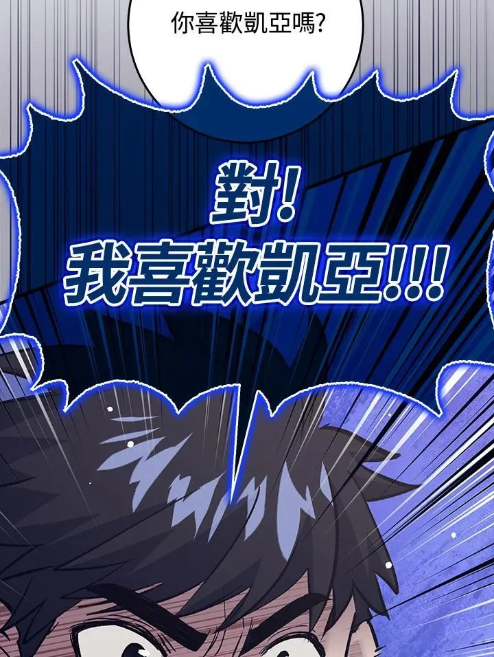 第80话 第29页