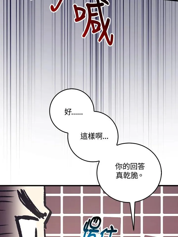 第80话 第31页