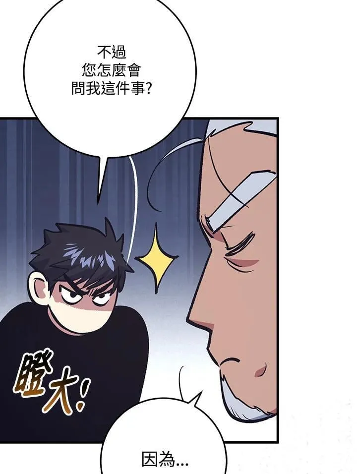 第80话 第33页