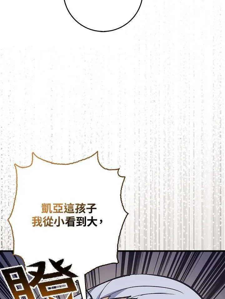 第80话 第34页