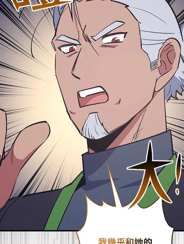 第80话 第35页