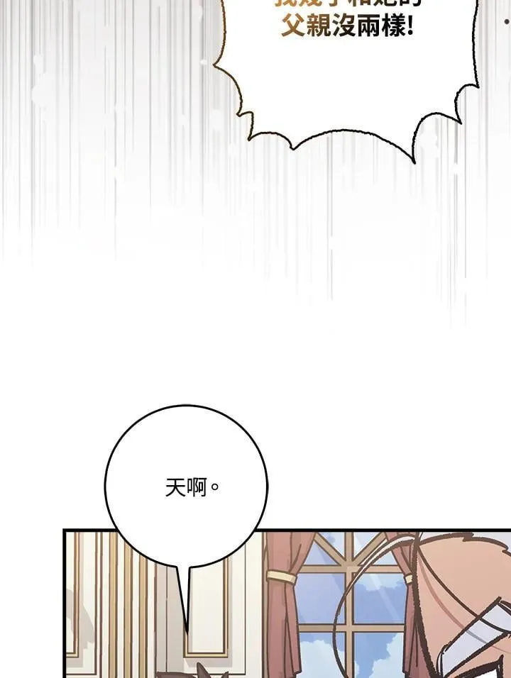 第80话 第36页