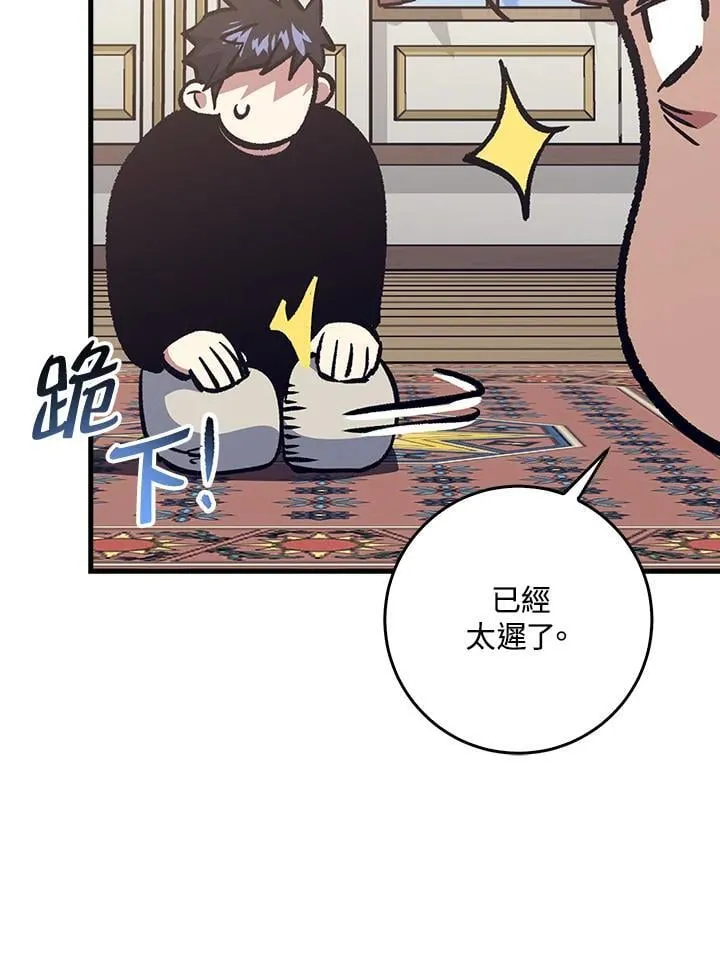第80话 第37页