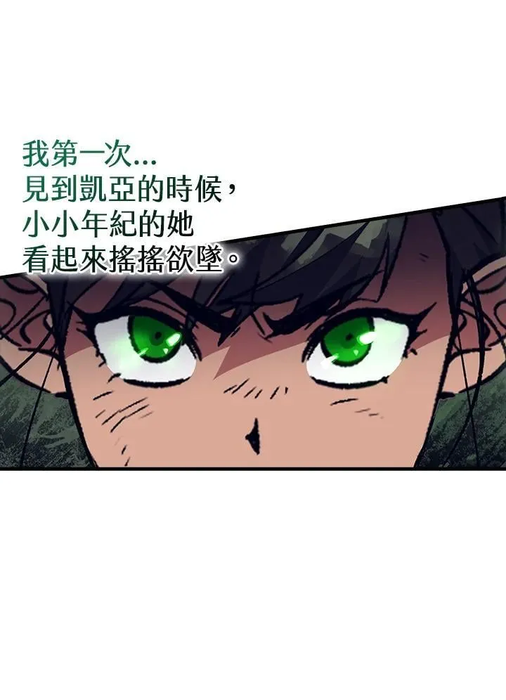 第80话 第38页